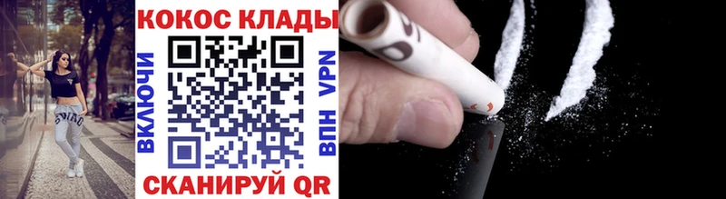 Где можно купить наркотики Славск A-PVP Мефедрон КОКАИН