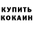 Кокаин FishScale Frank Benlin