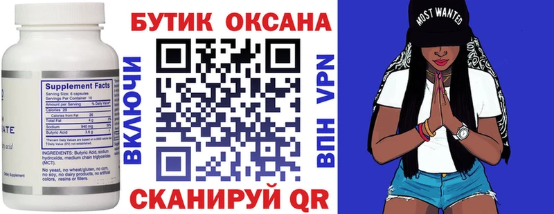Бутират жидкий экстази  что такое   Славск 