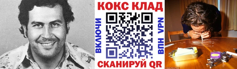 наркота  Славск  Кокаин VHQ 