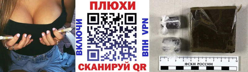Гашиш гашик Славск